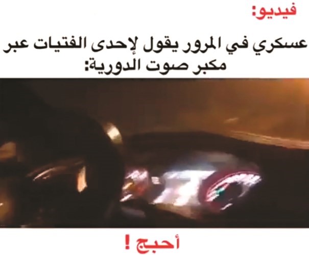 كلمة «أحبچ» تكلف عسكري مرور عقوبات انضباطية قد تصل لحد التسريح من الخدمة