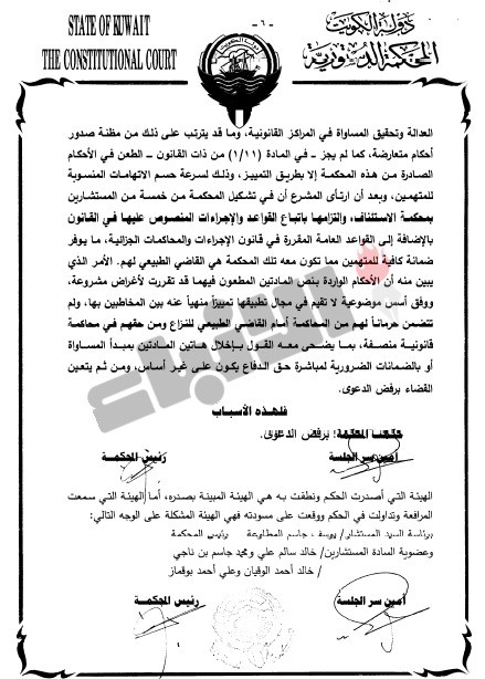 "الدستورية" تؤيد استمرار محكمة الوزراء بمحاكمة وزير الصحة الأسبق علي العبيدي وقياديين آخرين