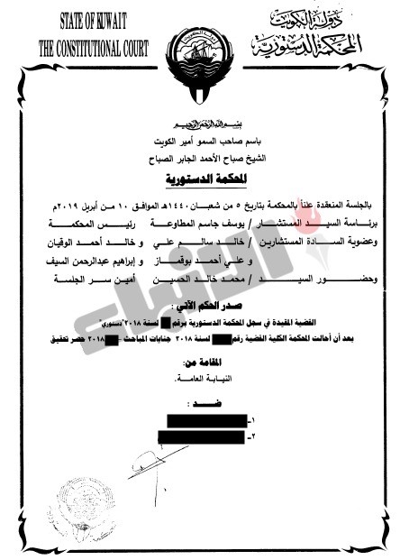 "الدستورية" تقضي بعدم دستورية فقرة بقانون مكافحة الاتجار بالأشخاص لسلبها حق القاضي بتقرير الامتناع عن المتهم