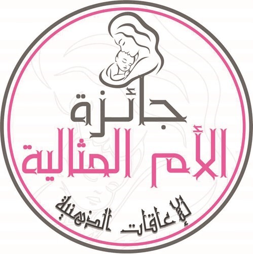 جائزة الأم المثالية﻿