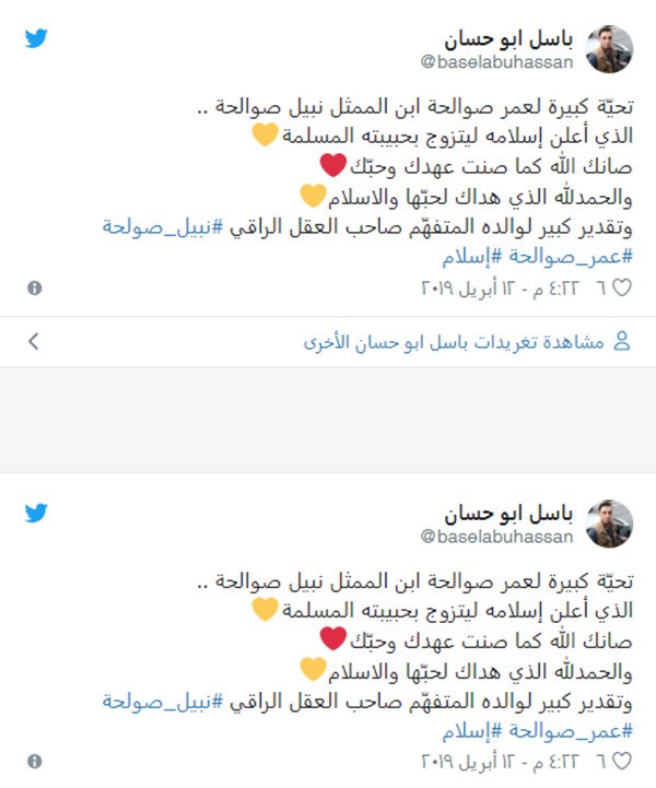 أثار إعجابا.. فنان أردني مسيحي يبارك انتقال نجله للإسلام ويرافقه للمحكمة الشرعية لنطق الشهادتين