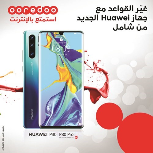 Ooredoo تطرح أجهزة هواوي P30 وP30 Pro مع عروض «شامل» المذهلة