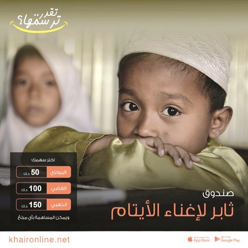 الحداد لـ«الإيمان»: «صندوق ثابر» صدقة جارية يمول مشروعات صغيرة لإغناء أسر الأيتام