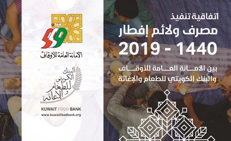 بنك الطعام يوزع 120 ألف وجبة «إفطار صائم» خلال رمضان