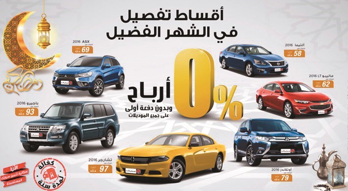 «الملا سيليكت» تطلق عرضها الترويجي «أقساط تفصيل في الشهر الفضيل»