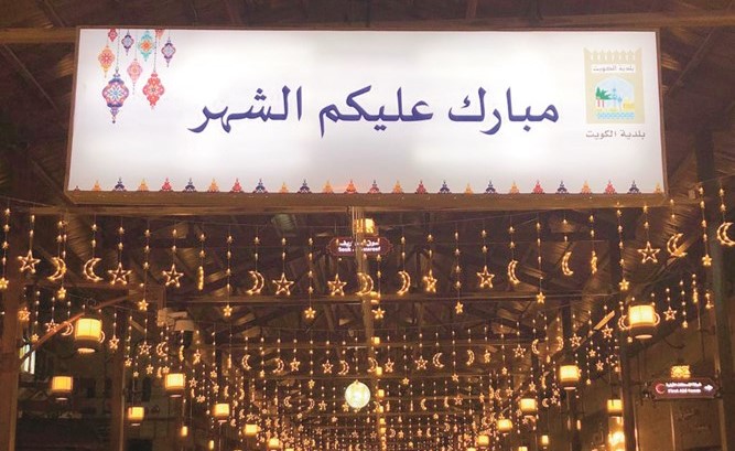 جانب من استعدادات البلدية لاستقبال شهر رمضان في المباركية﻿