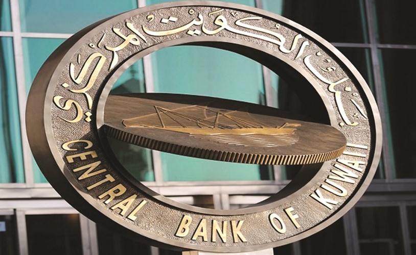 «المركزي» يصدر سندات  و«تورق مقابل»  بقيمة 240 مليون دينار