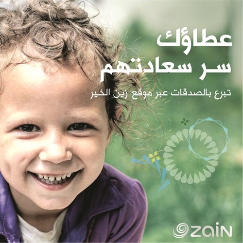 «زين» تُطلق بوابة «زين الخير» للتبرع الإلكتروني