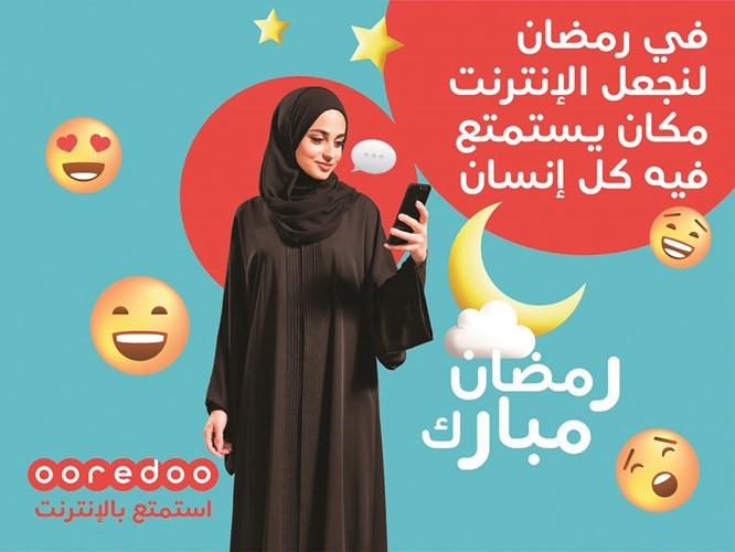 مجموعة Ooredoo تُطلق حملة جديدة في رمضان لدعم الإنترنت الآمن