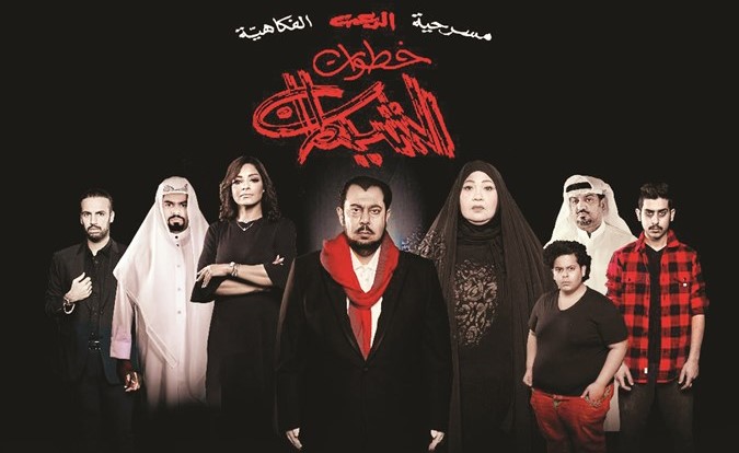 بوستر مسرحية خطوات الشيطان﻿