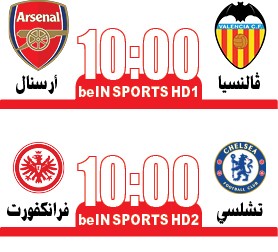 أرسنال وتشلسي لحسم تأهلهما لنهائي «يوروبا ليغ»