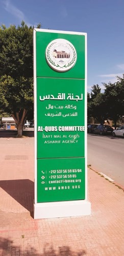 وكالة بيت مال القدس.. النموذج الأمثل لتنسيق الدعم العربي والإسلامي