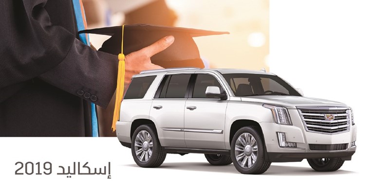 كاديلاك إسكاليد ﻿