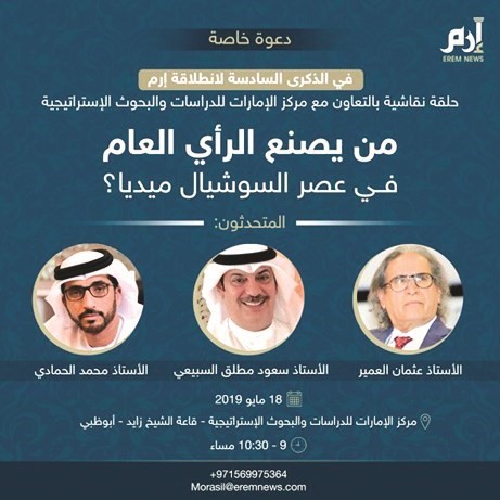 الحلقة تقام يوم ١٨ الجاري﻿