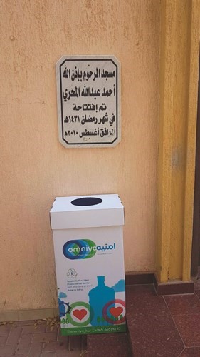 أمنية في مسجد أحمد عبدالله المحري﻿