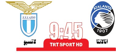 أتالانتا vs لاتسيو من يحمل كأس إيطاليا؟