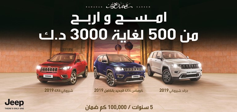 «المُلا وبهبهاني» تطلق أقوى عروضها الرمضانية على الإطلاق