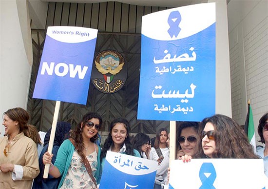 16 مايو..يوم تاريخي للمرأة الكويتية توج بنيلها حقوقها السياسية