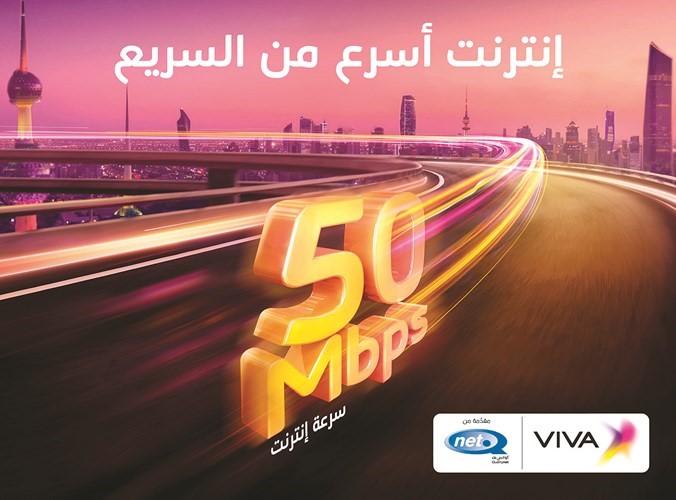 VIVA تطلق عرضاً على الإنترنت المنزلي مع باقات الدفع الآجل