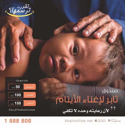 «الرحمة العالمية»: مليونا مستفيدمن مشروعاتنا في العشر الأول من رمضان