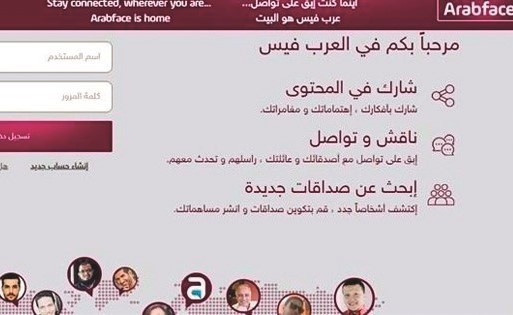 «فيسبوك» يحظر «عرب فيس» بجميع صفحاته