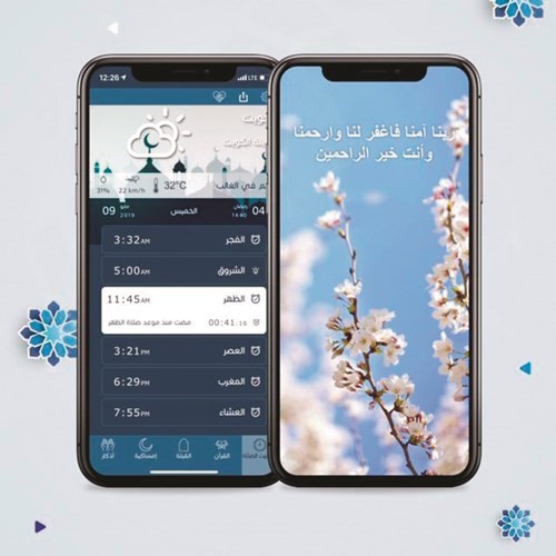 «كواليتي نت» تعلن تحديث تطبيق «مسلم»
