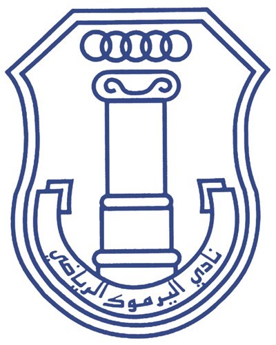 اليرموك يدشن تدريباته أول أغسطس