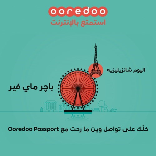 «Ooredoo» تعيد إطلاق باقات «Passport» بميزات جديدة وحصرية