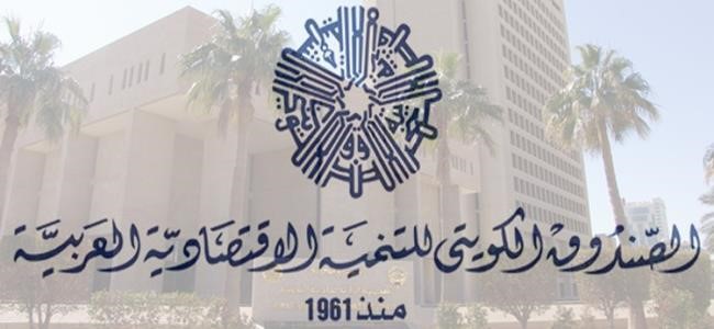 منحة بمليوني دولار من الكويت لمؤسسة الحسين للسرطان الأردنية