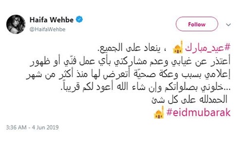 شاهد: هيفاء وهبي تصدم جمهورها بشأن سر غيابها.. ماذا قالت؟