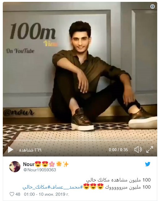 رقم مشاهدات خيالي تحققه أغنية محمد عساف على "يوتيوب"!