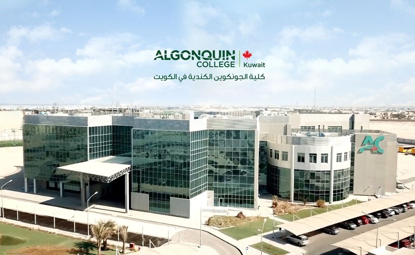 كلية الجونكوين الكندية في الكويت: فتح باب التسجيل للبعثات الداخلية لخريجي الثانوية