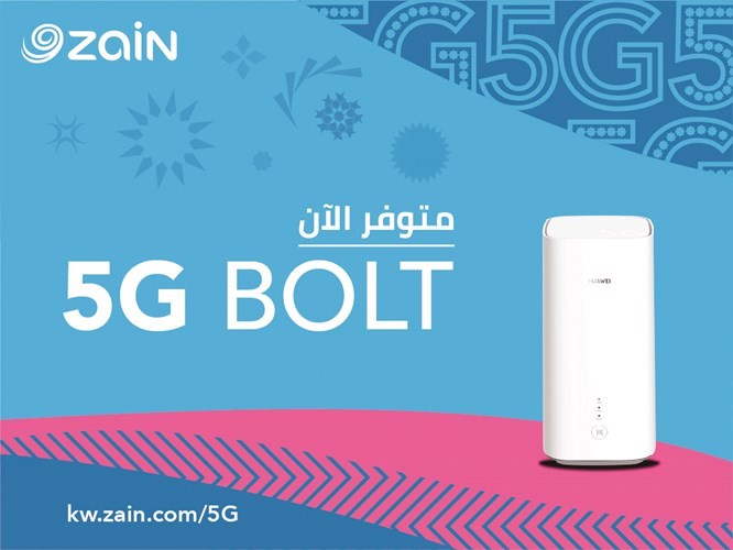 «زين» تُطلق باقات الجيل الخامس «5G» لعملائها