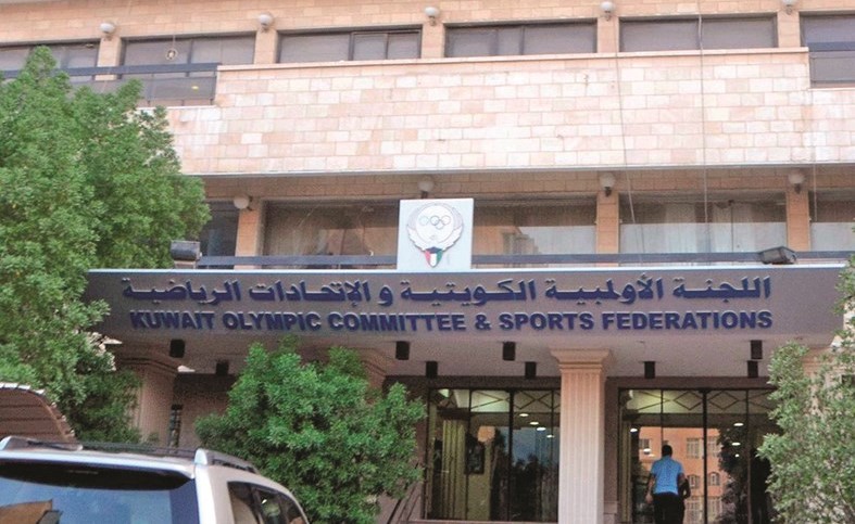 إشهار النظام الأساسي للجنة الأولمبية الكويتية