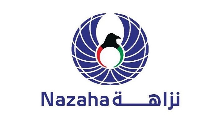 "نزاهة": استلام إقرارات الذمة المالية مازال مستمراً