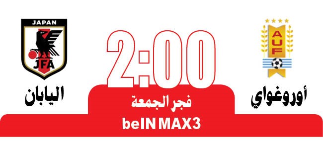 الـ «VAR» يعاند «السيلساو» أمام فنزويلا