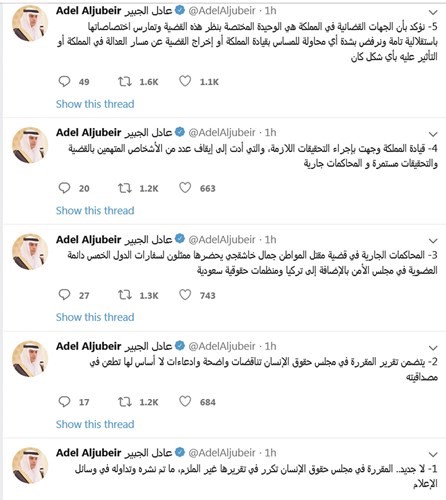 اثنتان من تغريدات وزير الدولة للشؤون الخارجية السعودية، عادل الجبير التي يفند فيها تقرير المقررة في حقوق الإنسان﻿