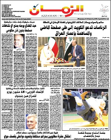 الصحف العراقية أفردت مساحات واسعة للزيارة التاريخية الناجحة