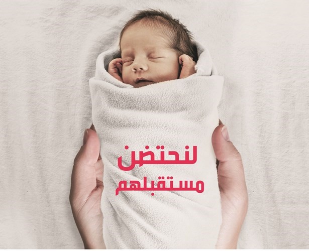 زوار «الأﭬنيوز» يساهمون في إنجاح حملة «لنحتضن مستقبلهم» الخيرية