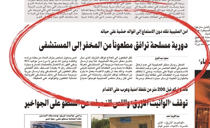 صورة زنكوغرافية عن الخبر الذي نشرته الأنباء في عددها أمس﻿
