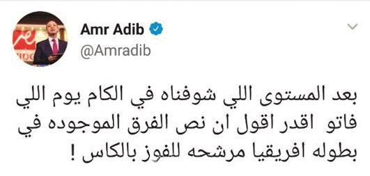 «تريند» أفريقيا.. وأمنيات مصرية