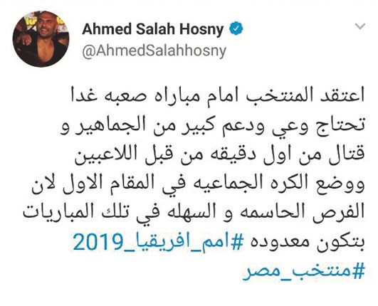«تريند» أفريقيا.. وأمنيات مصرية