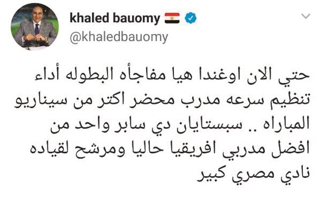 «تريند» أفريقيا.. وأمنيات مصرية