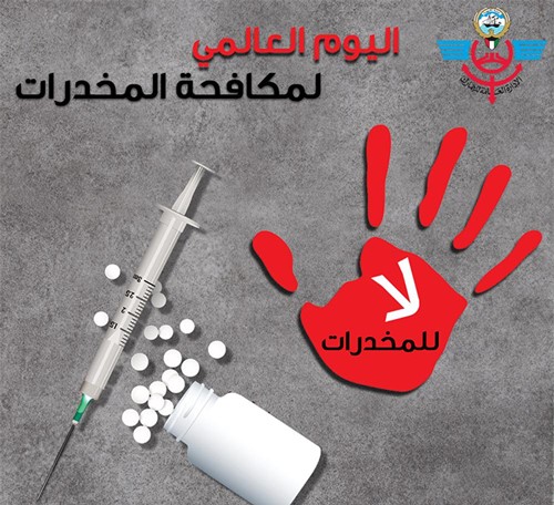 المستشار الجلاوي: التصدي لآفة المخدرات من أهم أولويات المنافذ الجمركية