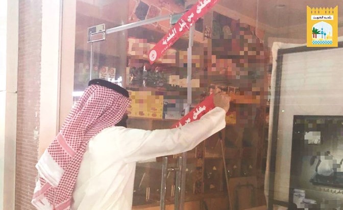 إغلاق المحل المخالف في مبارك الكبير ﻿