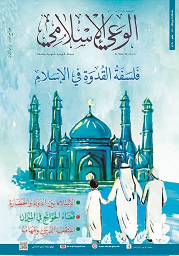 مجلة الوعي الإسلامي تسهم دائما في تعزيز الثقافة الإسلامية﻿