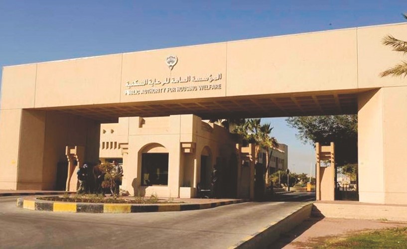 مبنى المؤسسة العامة للرعاية السكنية﻿