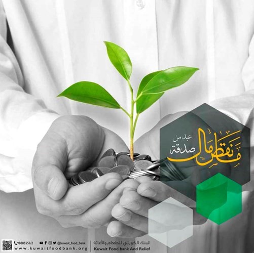 وما نقص مال عبد من صدقة﻿