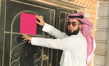وضع ملصق عن أحد عقارات سكن العزاب ﻿