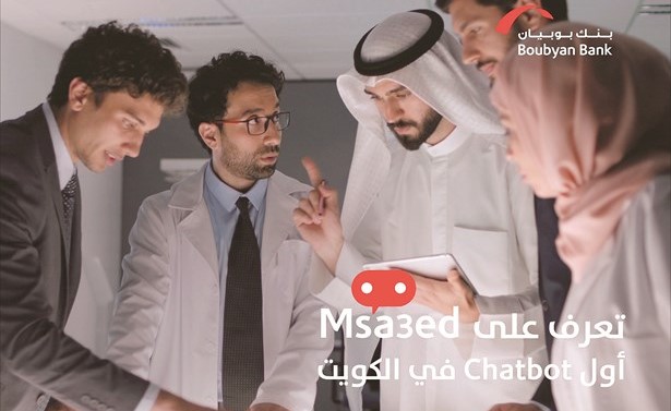 خدمة مساعد أول Chatbot بالكويت﻿
